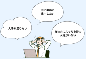 人材がいない