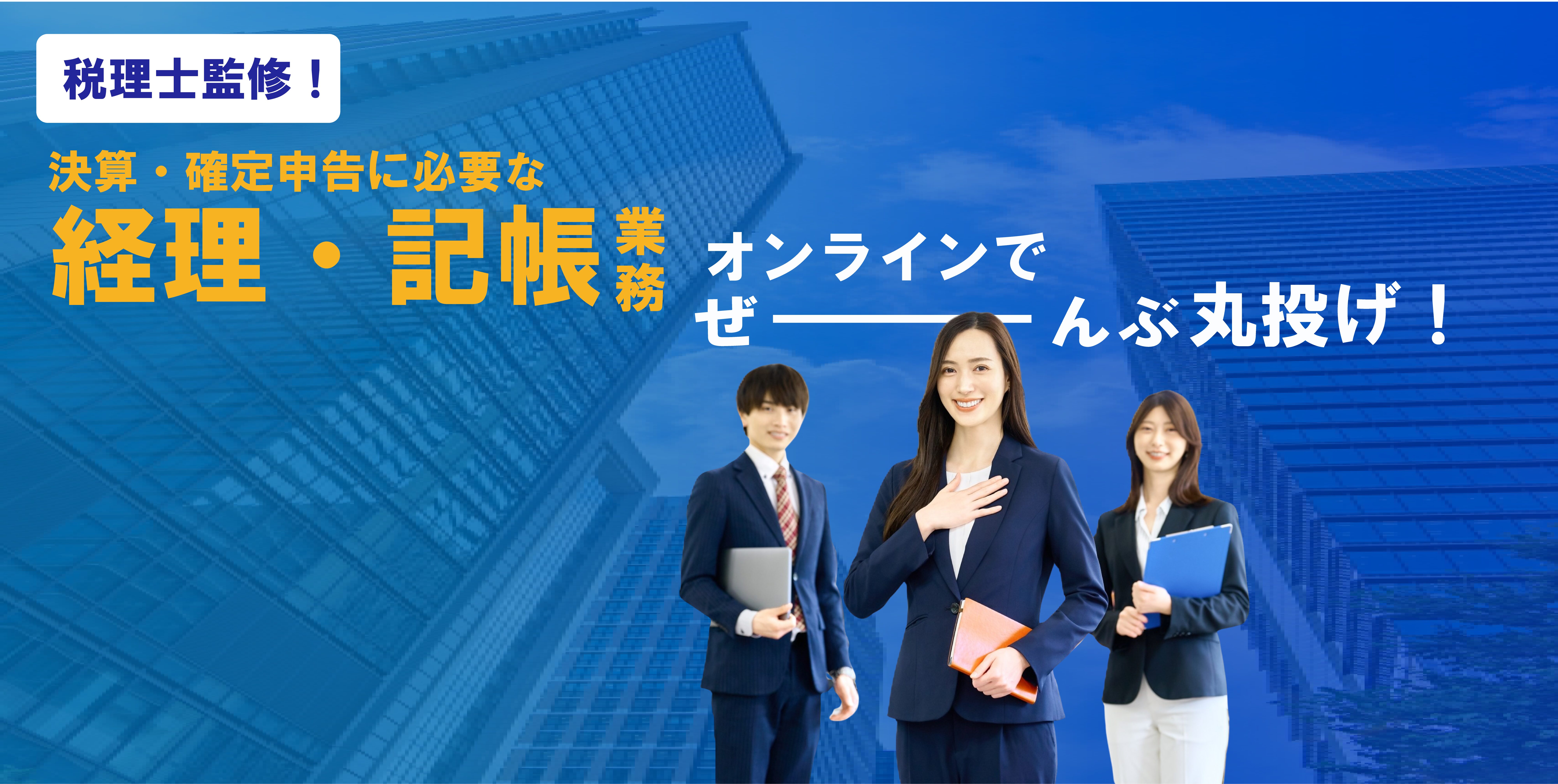確定申告LP ファーストビュー